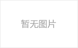 有機(jī)共沉淀劑的優(yōu)勢(shì)、作用原理及分離方式詳解
